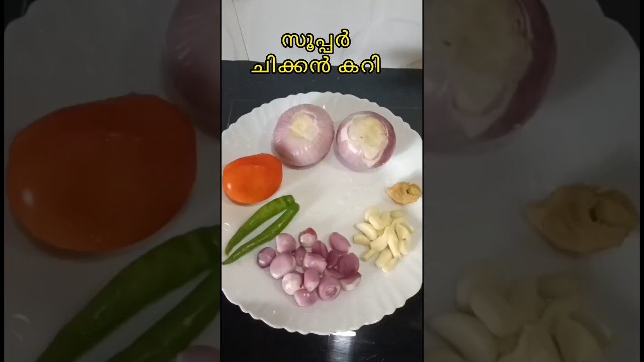 സൂപ്പർ ചിക്കൻ കറി 