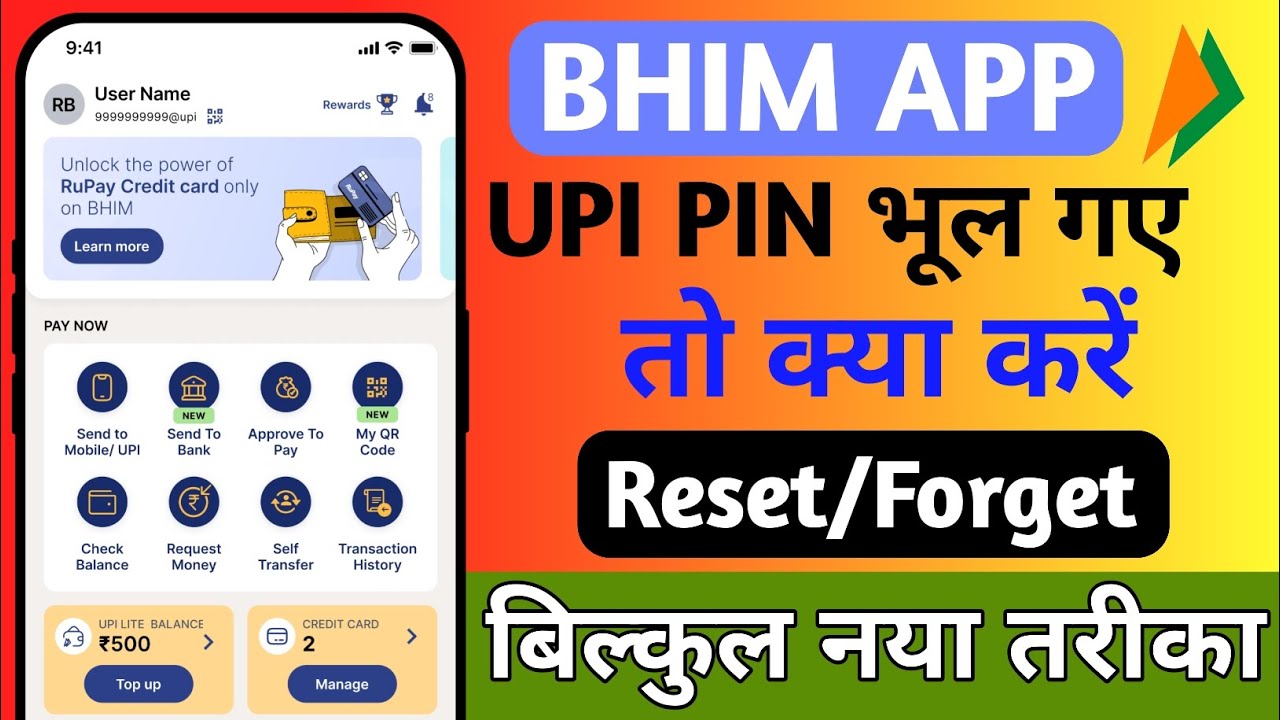 BHIM UPI PIN bhul gye to kya kare/UPI PIN Set Kaise karen/New PIN kaise banaye 