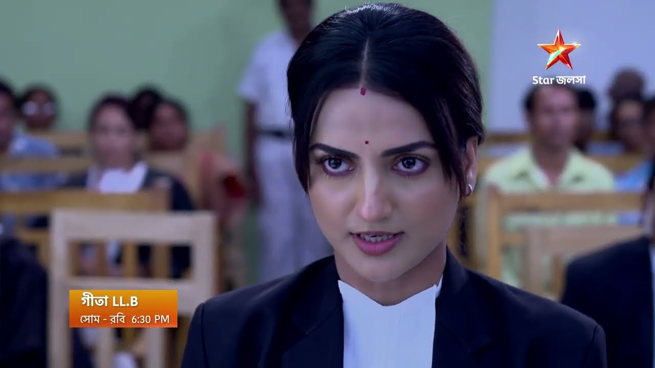 Geeta LL.B আজ 6:30 PM। মৈত্রেয়ীর বিরুদ্ধে কোর্টে কোন বিশেষ প্রমাণ পেশ করতে চলেছে গীতা?