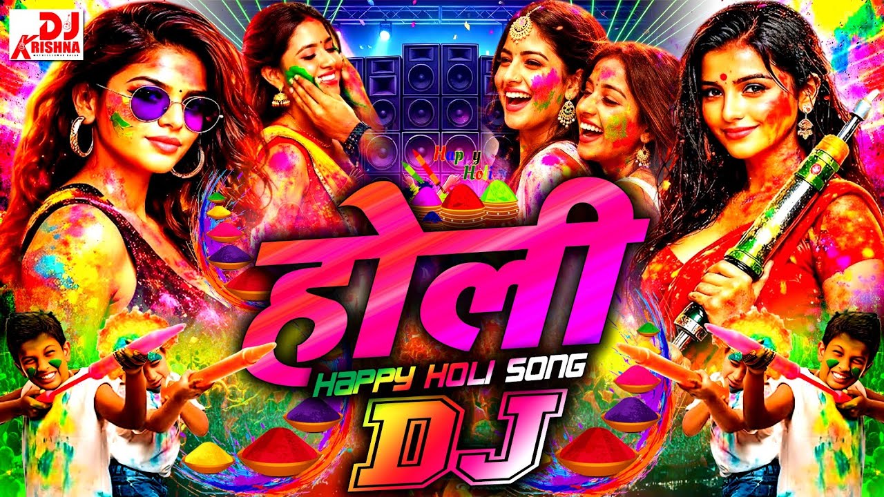 Happy HOLi Dj Song 2026 | Holi Ke Gana | होली New Dj Remix | Holi Song | Holi Dj Song💕 New Holi Song