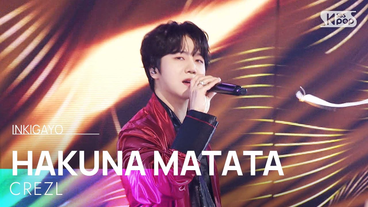 CREZL (크레즐) -  HAKUNA MATATA @인기가요 inkigayo 20250112