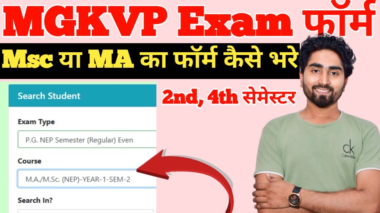 #mgkvp examination form 2025 kaise bhare | MA/Msc ka examination form kaise bhare #mgkvp #semester