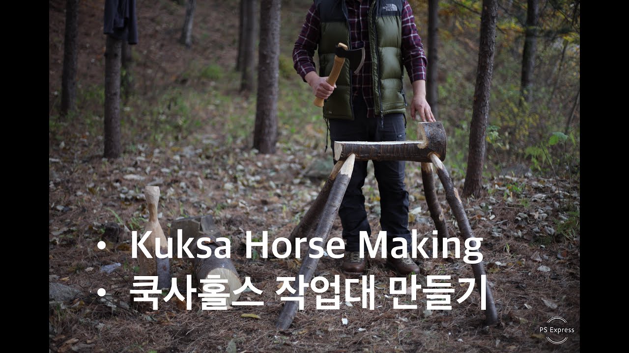 Kuksa Horse Making (Guksi, Greenwood carving, Carving bench) / 그린우드카빙 작업대 / 쿡사 카빙 / 탕개톱
