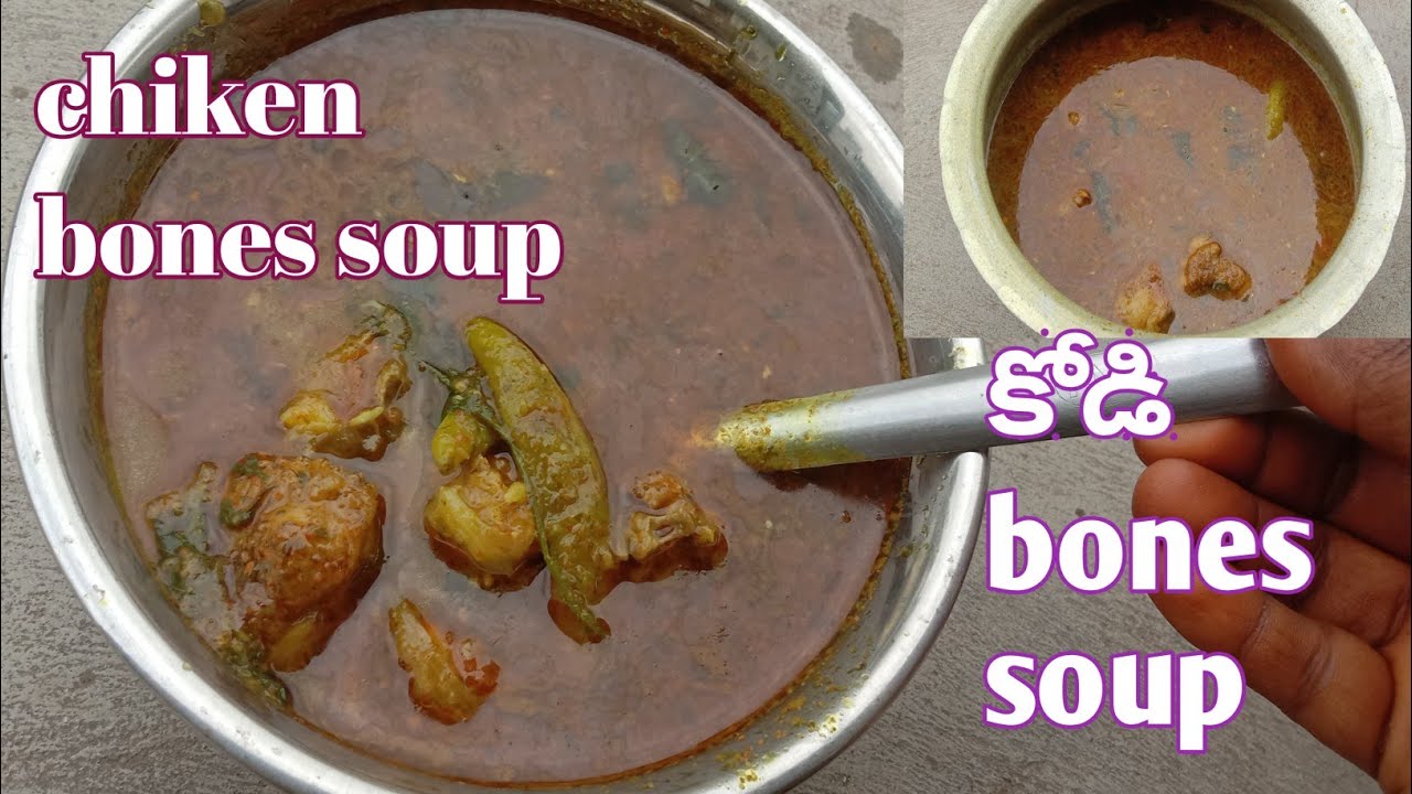 కోడి bones soup//chicken bones soup//chiken soup//bones soup//#viralvideo #vijayavlogs