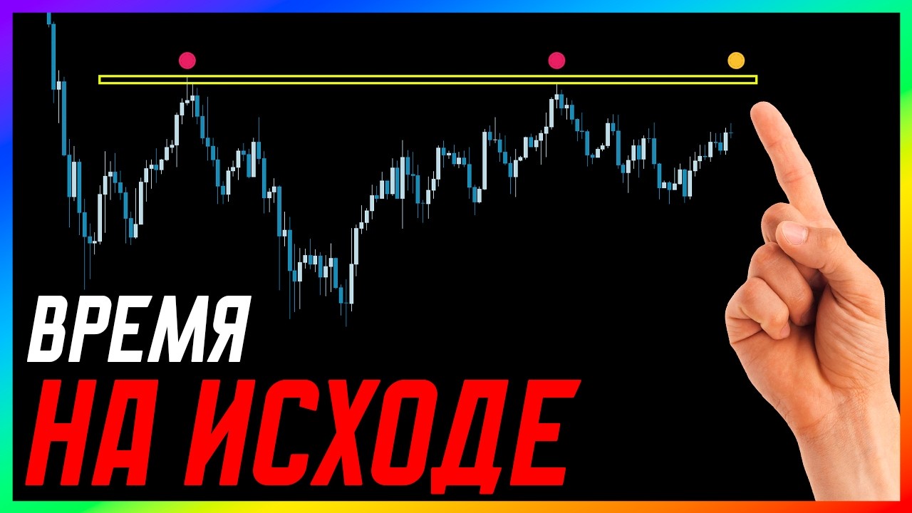 БИТКОИН ⚠️ ОСТАЛОСЬ 24 ЧАСА!!