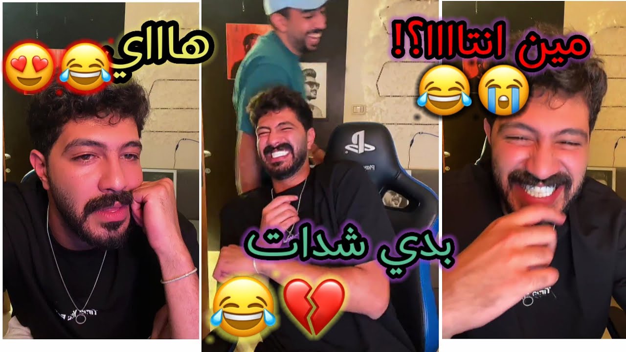 بث ايمن ابو كفاح مقالب بالناس (عمو اشحنلي شدات) (شخصيه ولد صغير من الطفيله) بث تحشيش 😂😁