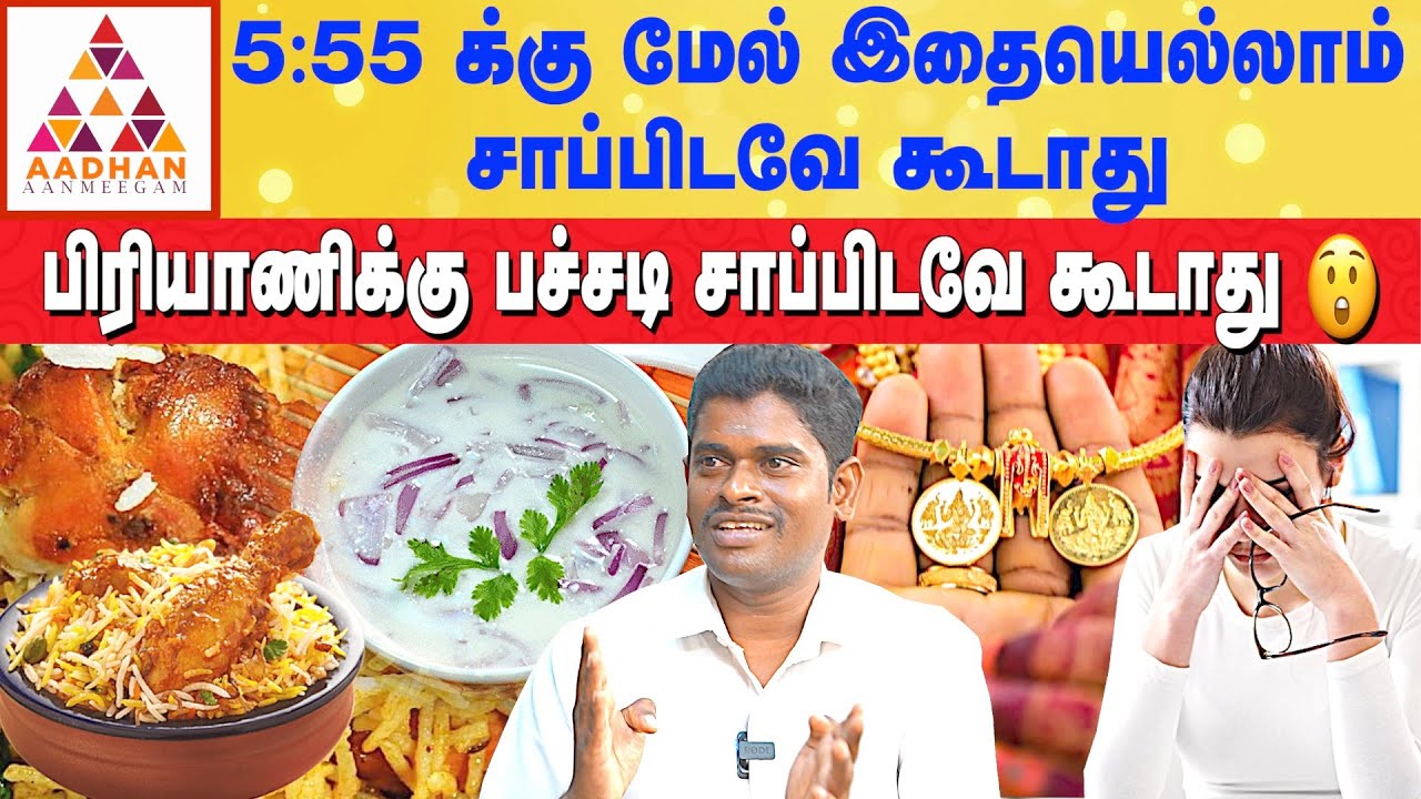 பொருளாதாரத்தில் பிரச்சனை வருவது இதனால் தானா? | #karma #food | ALP ஜோதிடர் சம்பத் | Aadhan Aanmeegam