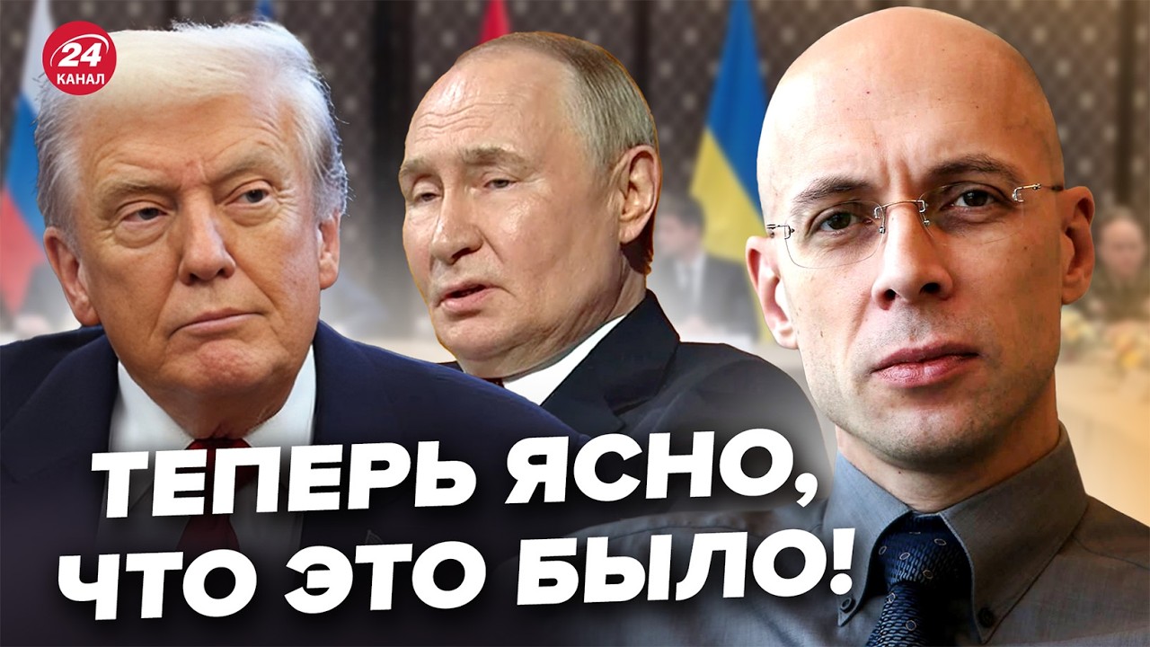 😮АСЛАНЯН: НЕ ПОВЕРИТЕ, что ВСПЛЫЛО! Тайна ЖЕНЕВЫ раскрыта: Трамп и Путин МУТЯТ СДЕЛКУ не просто так