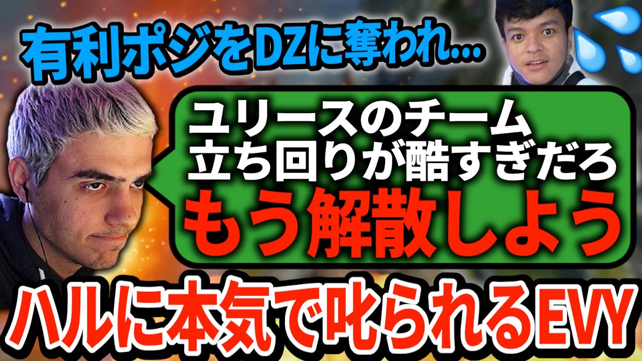 「もう解散しろ」ユリースのチームが酷すぎてハルがマジギレ！競技の世界はとてつもなく厳しい...【APEX翻訳】