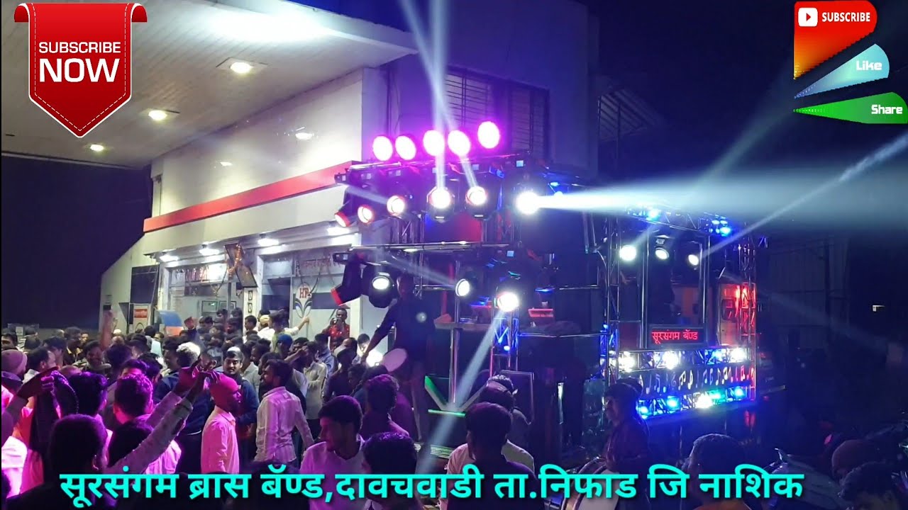 #शिवबाची तलवार By Sursangam band Dawachwadi @Dipakpawarofficial91