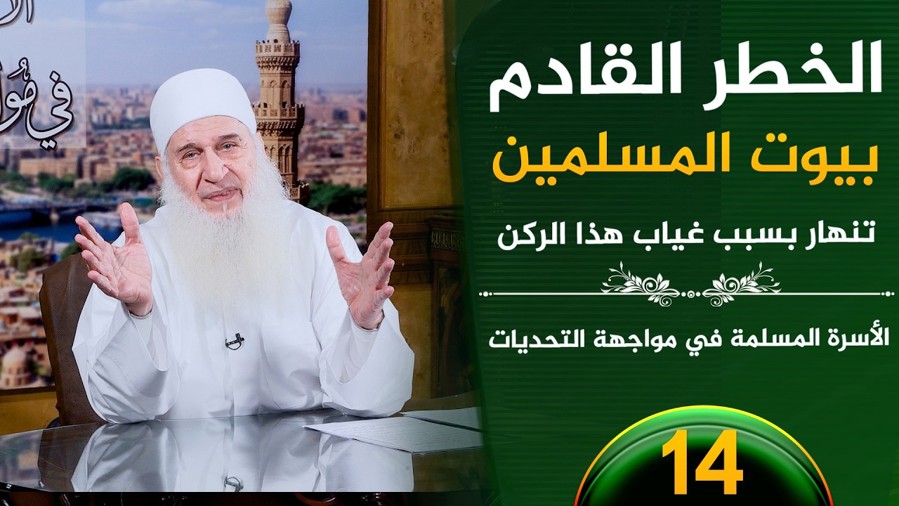 الميثاق الغليظ