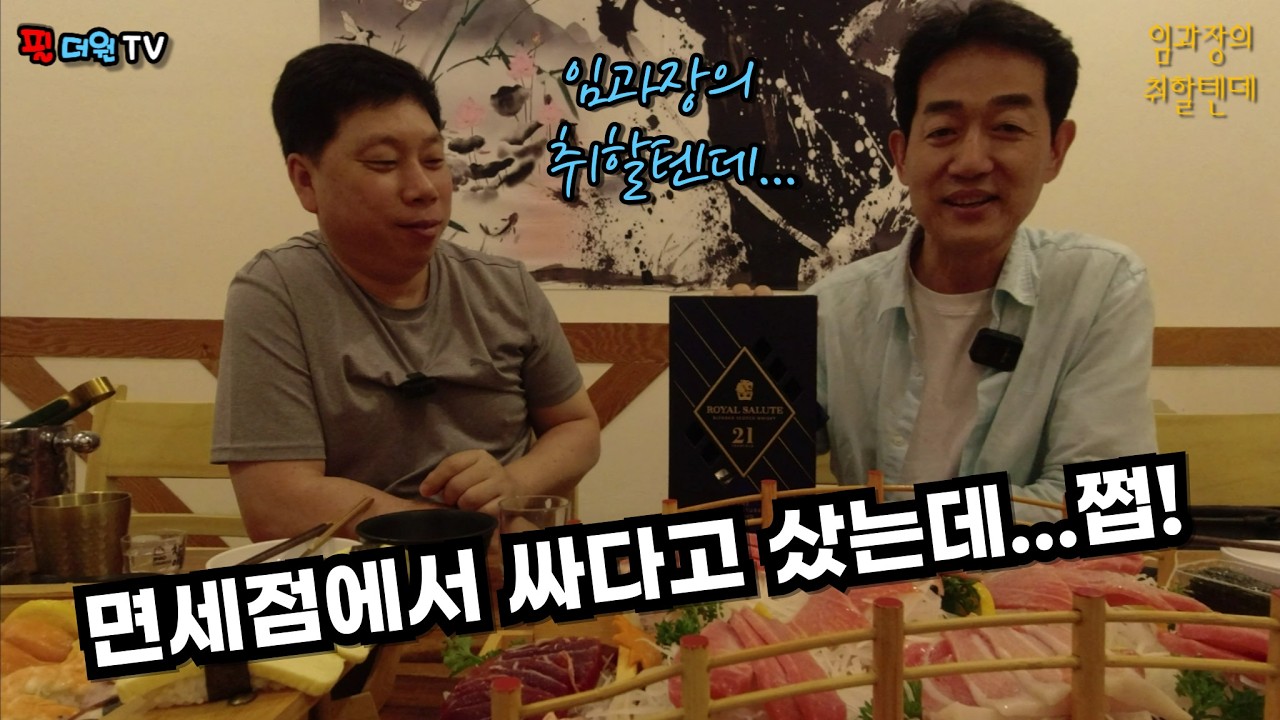 면세점에서 싸다고 샀는데...쩝!