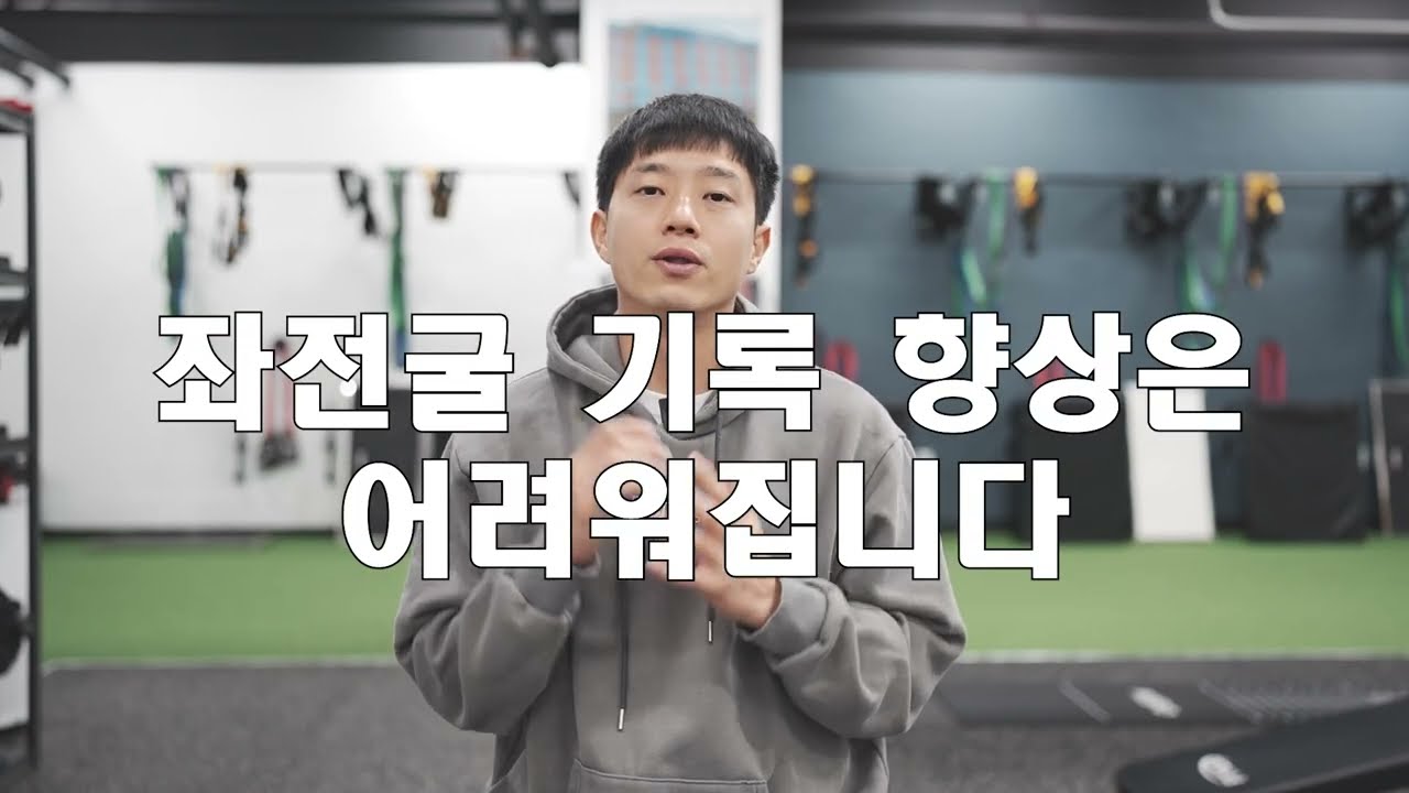 좌전굴 기록이 늘고싶다면 이 영상은 무조건 봐야 합니다.ㅣ 경찰체력 ㅣ 소방체력 ㅣ 체력시험 꿀팁 ㅣ 배근력ㅣ 노량진 모티브 체력학원
