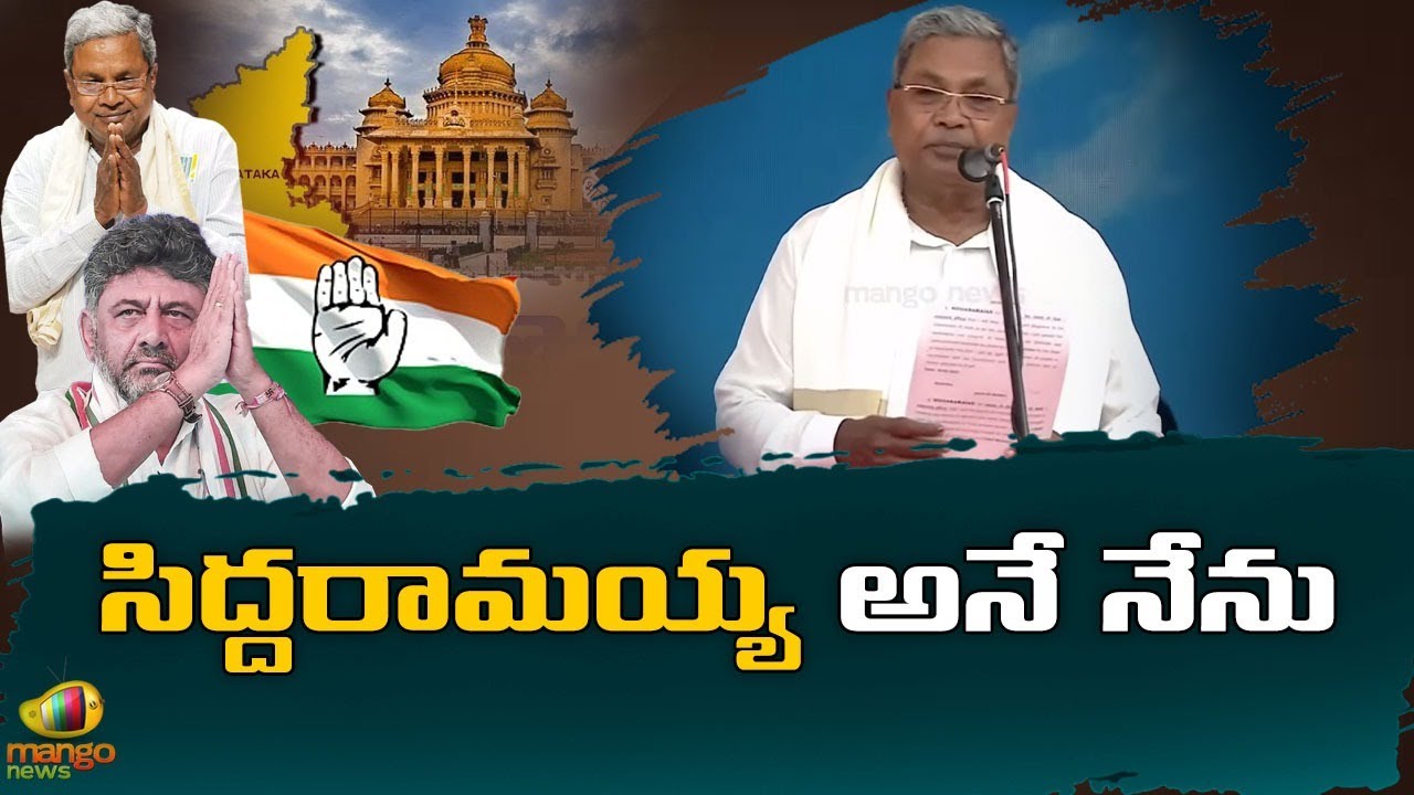 Siddaramaiah Takes Oath As Karnataka CM | Swearing in Ceremony | Karnataka Politics | Mango News