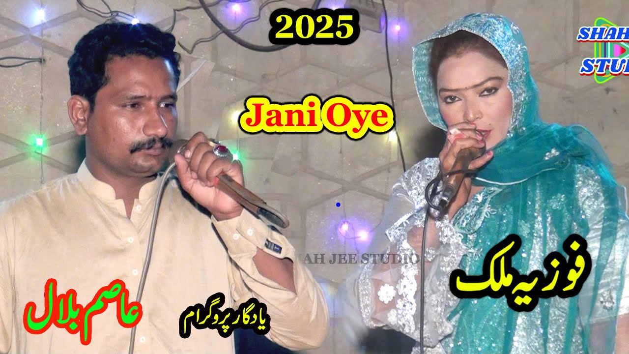 Jani Oye | Fozia Malik Vs Asim Bilal | Sanu Piyar Sikha Ke Mal Pardes Liyae New Song 2025