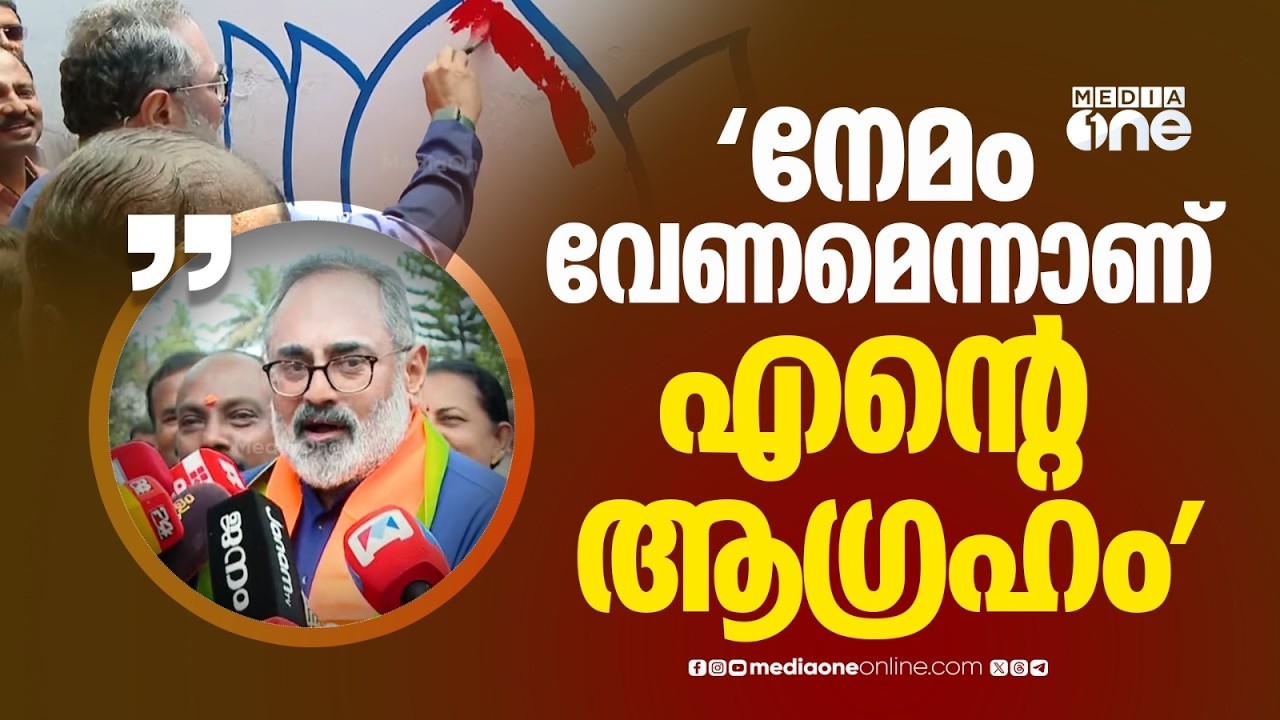 'നേമത്ത് മത്സരിക്കാനാണ് എനിക്ക് ആ​ഗ്രഹം... പാർട്ടി അത് തീരുമാനിക്കട്ടേ... മാറാത്തത് ഇനി മാറ്റും'
