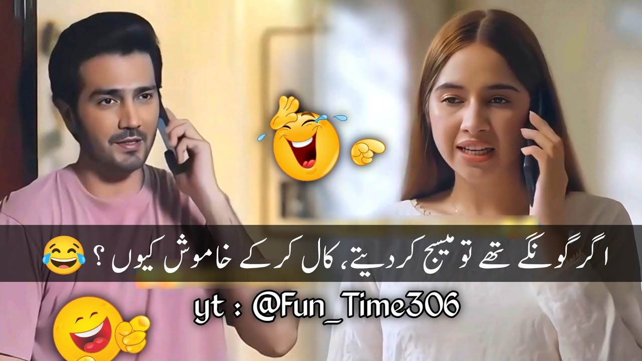 New Viral Funny Video 🤣 | Most Funny Videos 😆 | Funny Pakistani Drama #funny #funnymemes #funnyvideo
