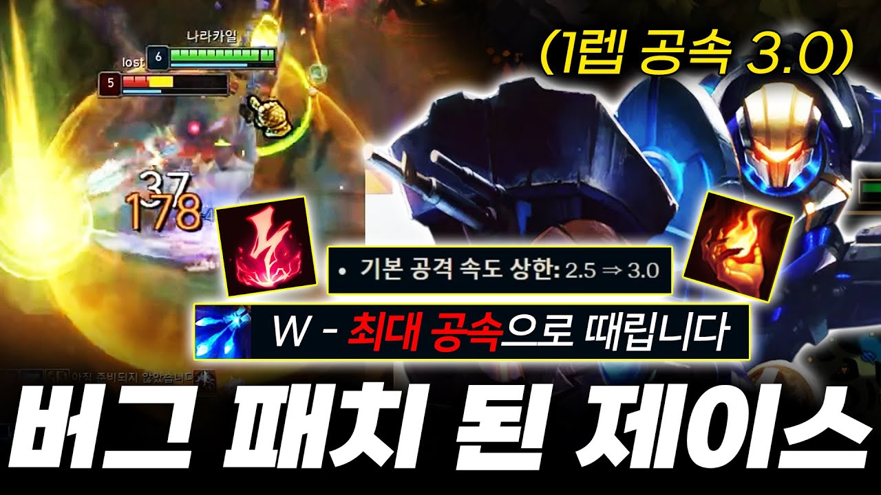 미친 역대급 제이스 버프로 마스터 라인전 양학중