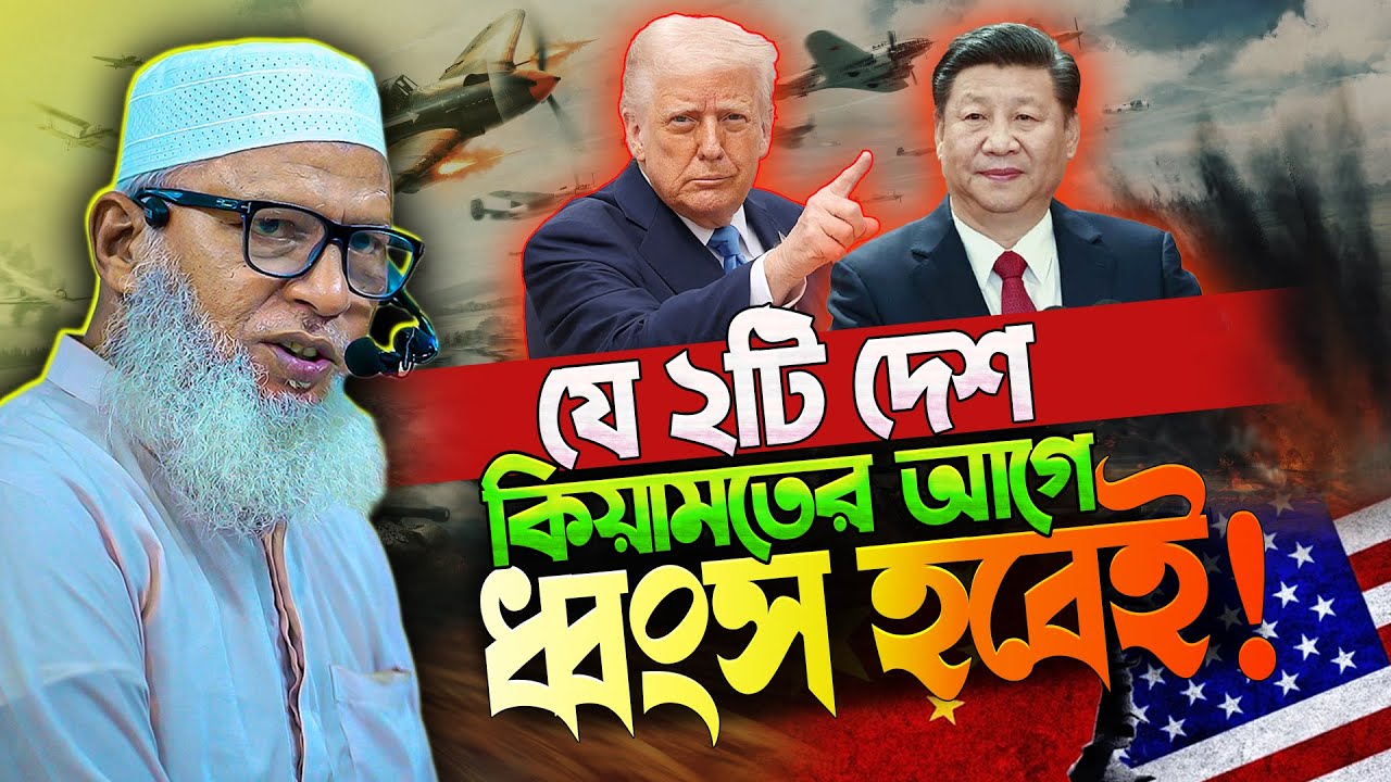 ভালো কথা ও আচরণ আমলের ঘারতি পূরণ করে | Mozammel Haque Barisal | New Waz 2025