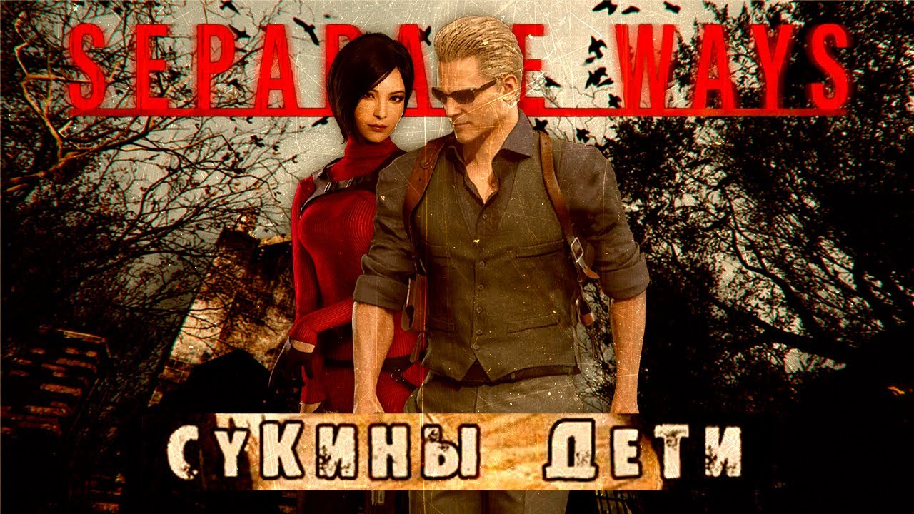 О чём НА САМОМ ДЕЛЕ было DLC про Аду | RE4: Separate Ways