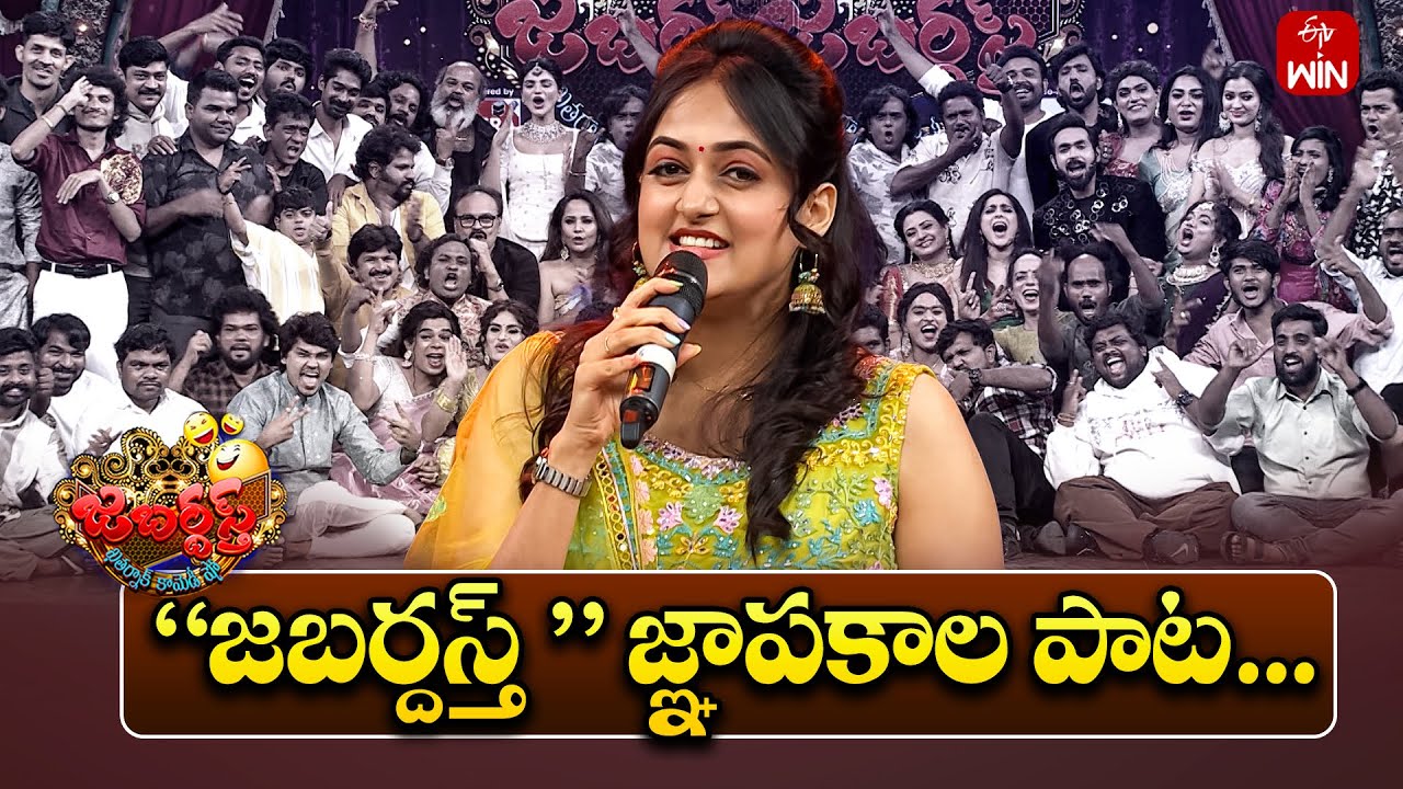 Harika Narayan’s Special Song on Jabardasth | 12 Years Mega Celebrations | 9th August 2025 | ETV