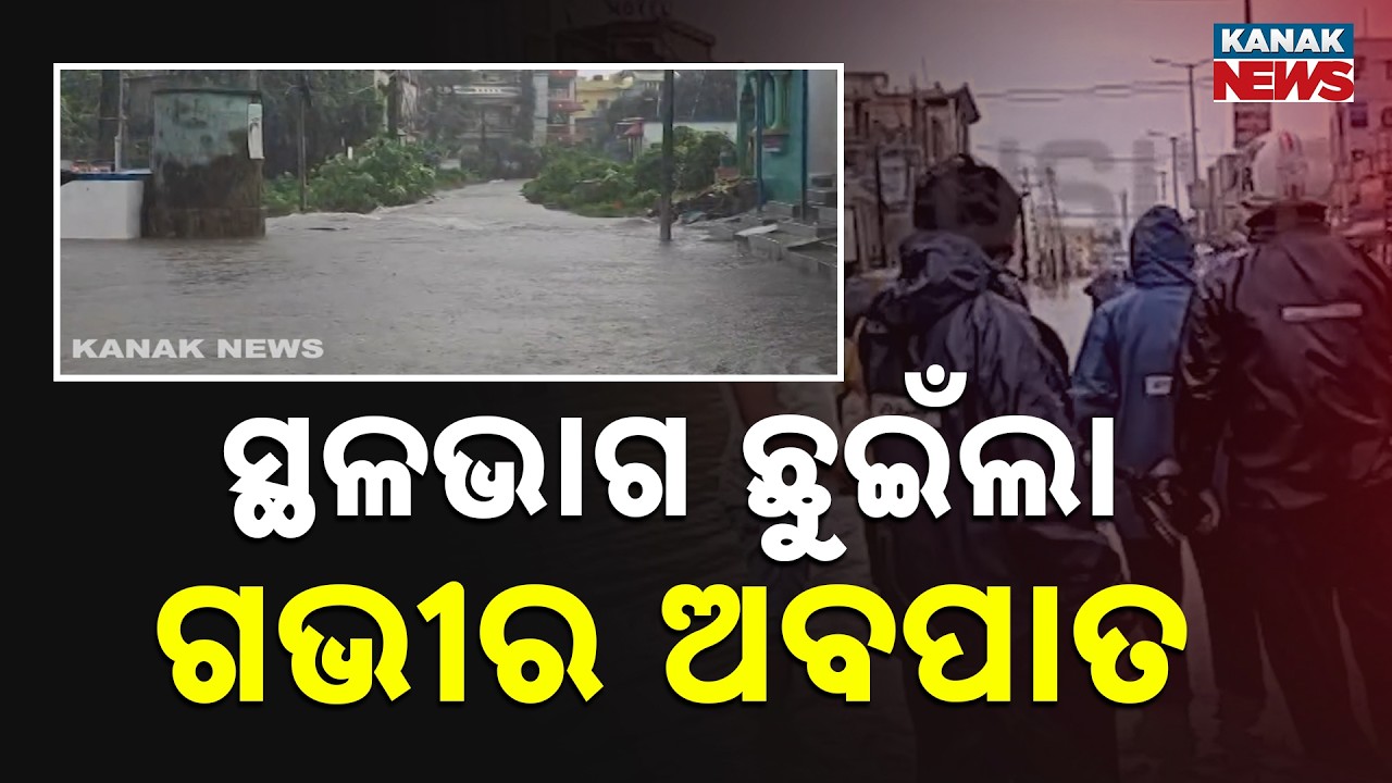 Deep Depression Makes Landfall | Heavy Rain Batters North Odisha After Digha Crossing