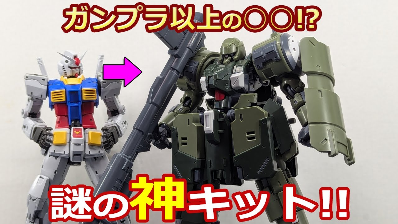 【神商品?】謎プラモレビュー 1/144 ザロフ ZAROV 酋長大陸 ガンプラと比較