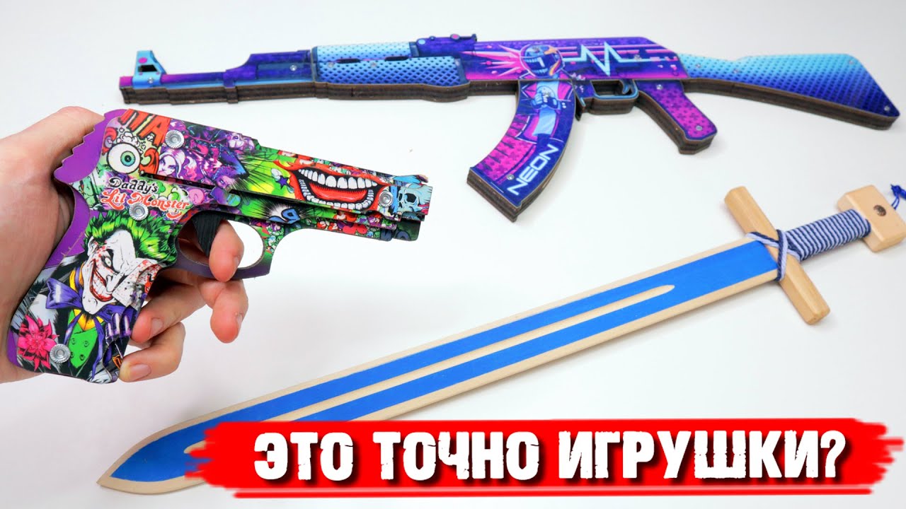 ПИСТОЛЕТ ДЖОКЕРА и АК-47 из CSGO
