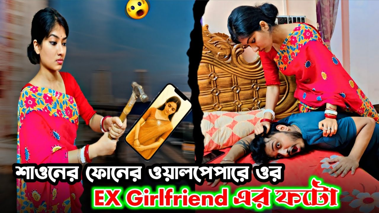 Ex Girlfriend Wallpaper Prank on Wife। Angry Reaction 😡। ankita & shaongiri।