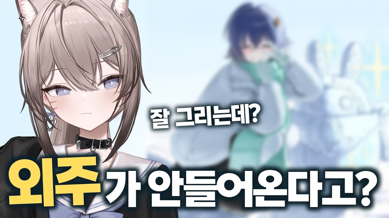 외주는 어떻게 받는걸까?