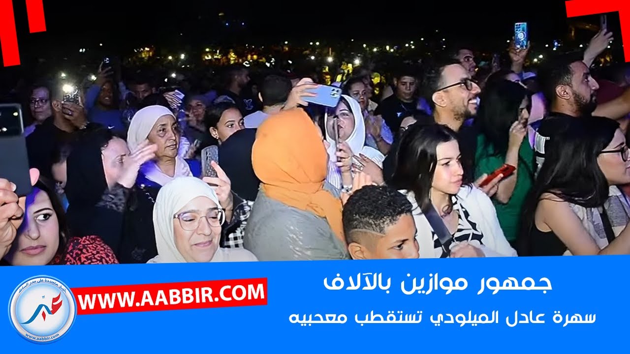 عادل الميلودي قلب سلا .فوقاني على تحتاني.. الجمهور ماعقلش على راسو في جوا هستيري