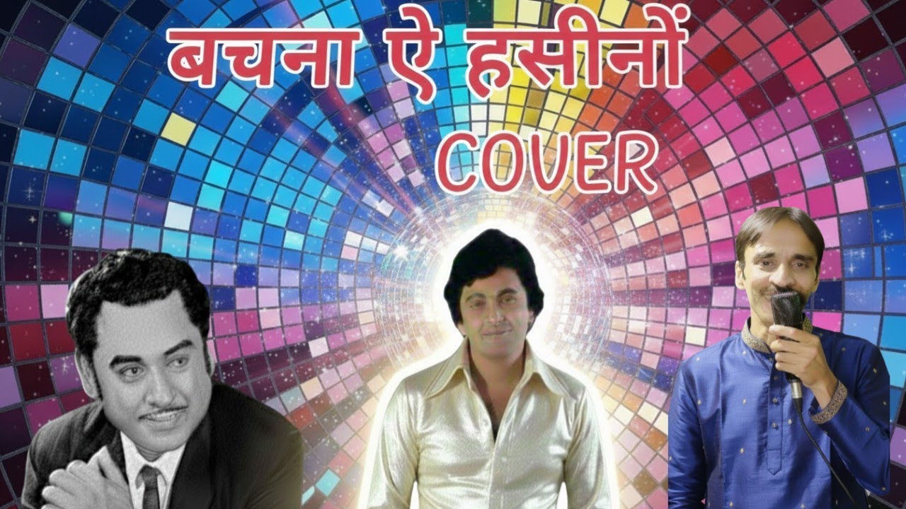 डांस के गाने Bachna Ae Haseeno Cover | Hum Kisise Kum Nahin | Rishi Kapoor |