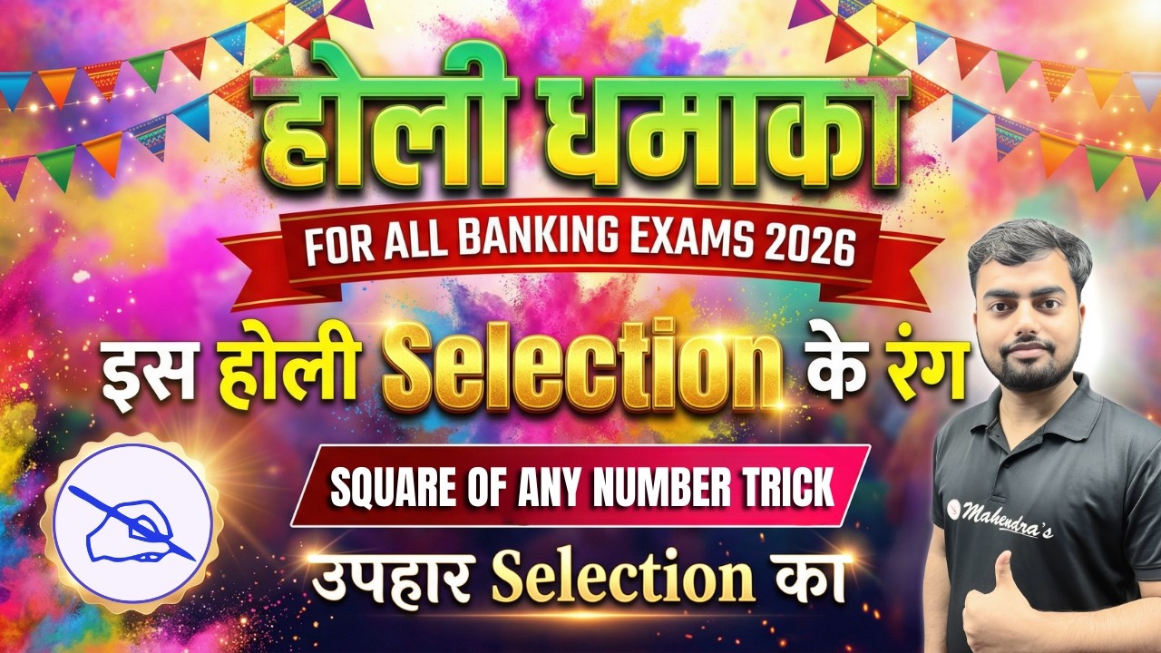 Holi Special 2026 | Square Of Any Number Tricks forAll Exams | Shashwat Sir