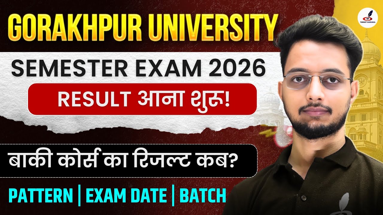 DDU Semester Exam 2026 Result OUT 🚨| बचे हुए Course का result कब आयेगा? | Pattern, Exam Date|UG &PG