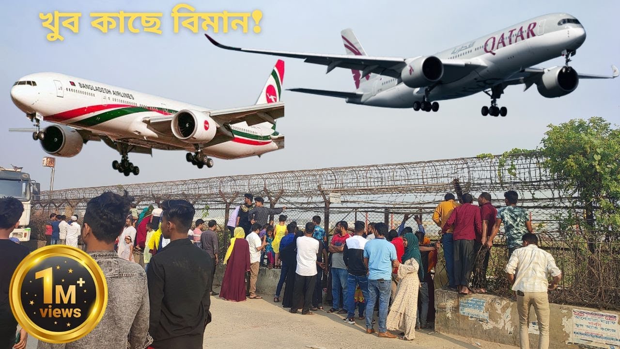 ঢাকায় বিমান নামার দৃশ্য দেখতে ভিড় যেখানে ।। Aircraft Landing ।। Baunia Uttora Dhaka