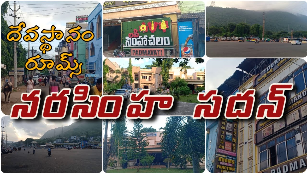 Simhachalam Devasthanam Rooms (Sri Narasimha Sadhan) | accommodation in simhachalam