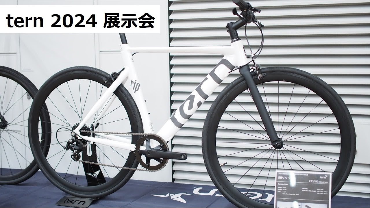 tern(ターン) 2024年モデルの展示会に行ってきました！ミニヴェロや折り畳み自転車、ROJIバイク等の限定カラーや新色を紹介！！