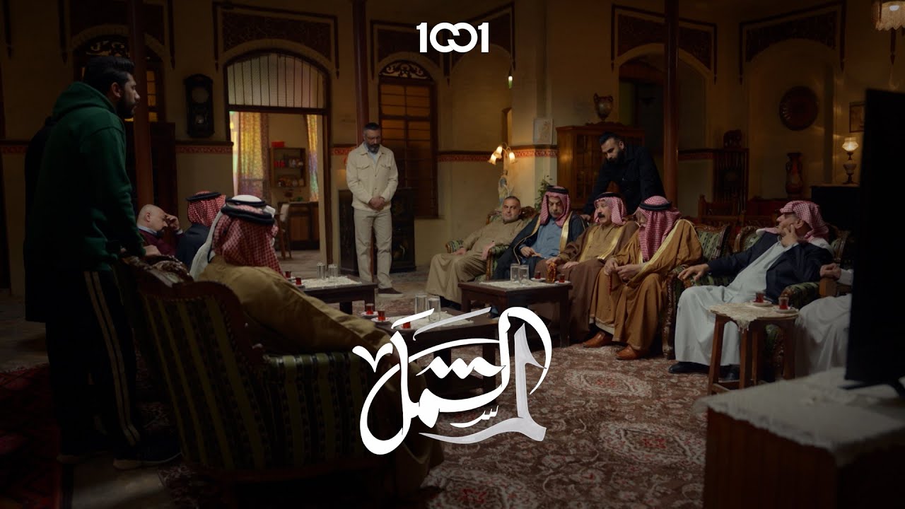 تحويله جهاد على عشيرة المريض .. نقاش حاد بين قانون العشيرة والقانون العام | لم الشمل