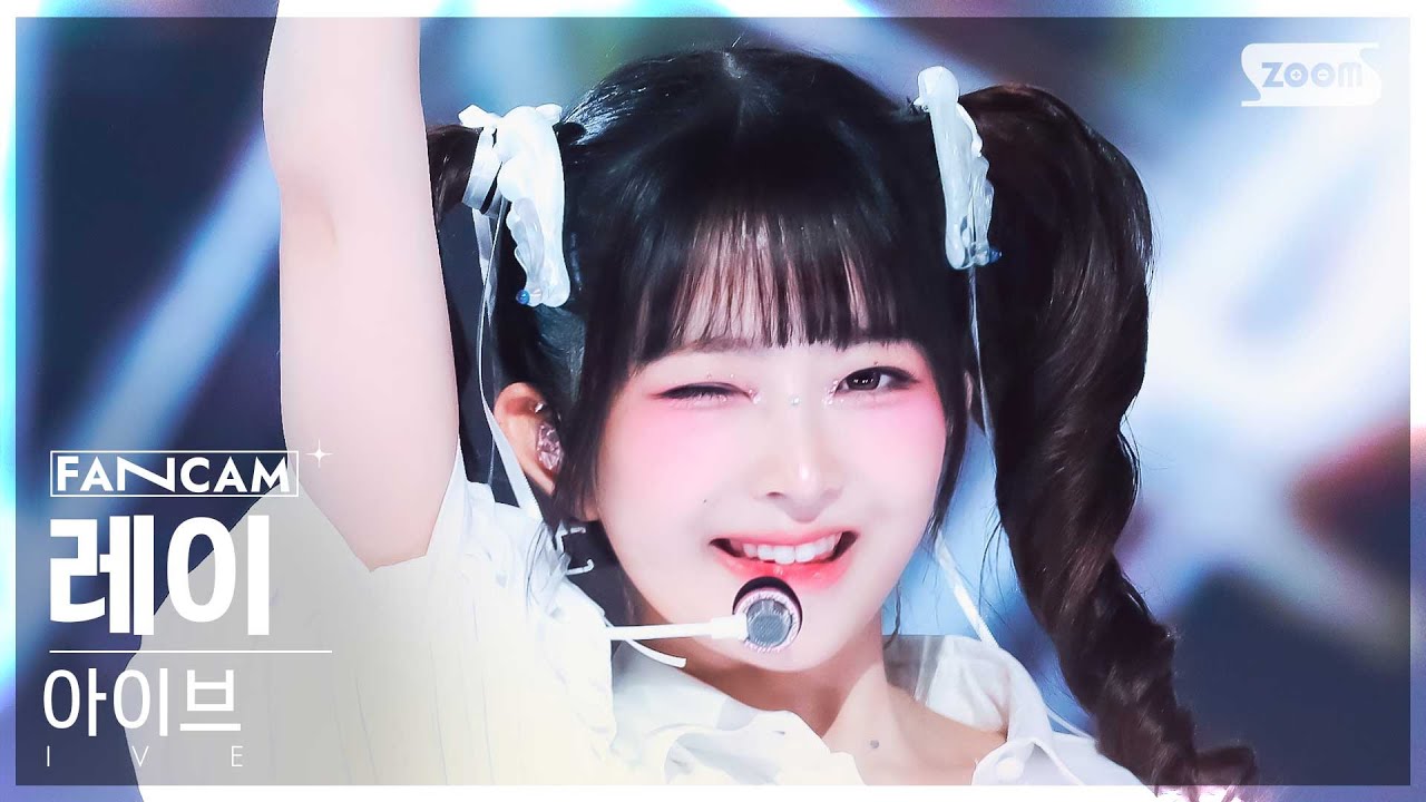 [안방1열 직캠4K] 아이브 레이 'Accendio' (IVE REI FanCam) @SBS Inkigayo 240519