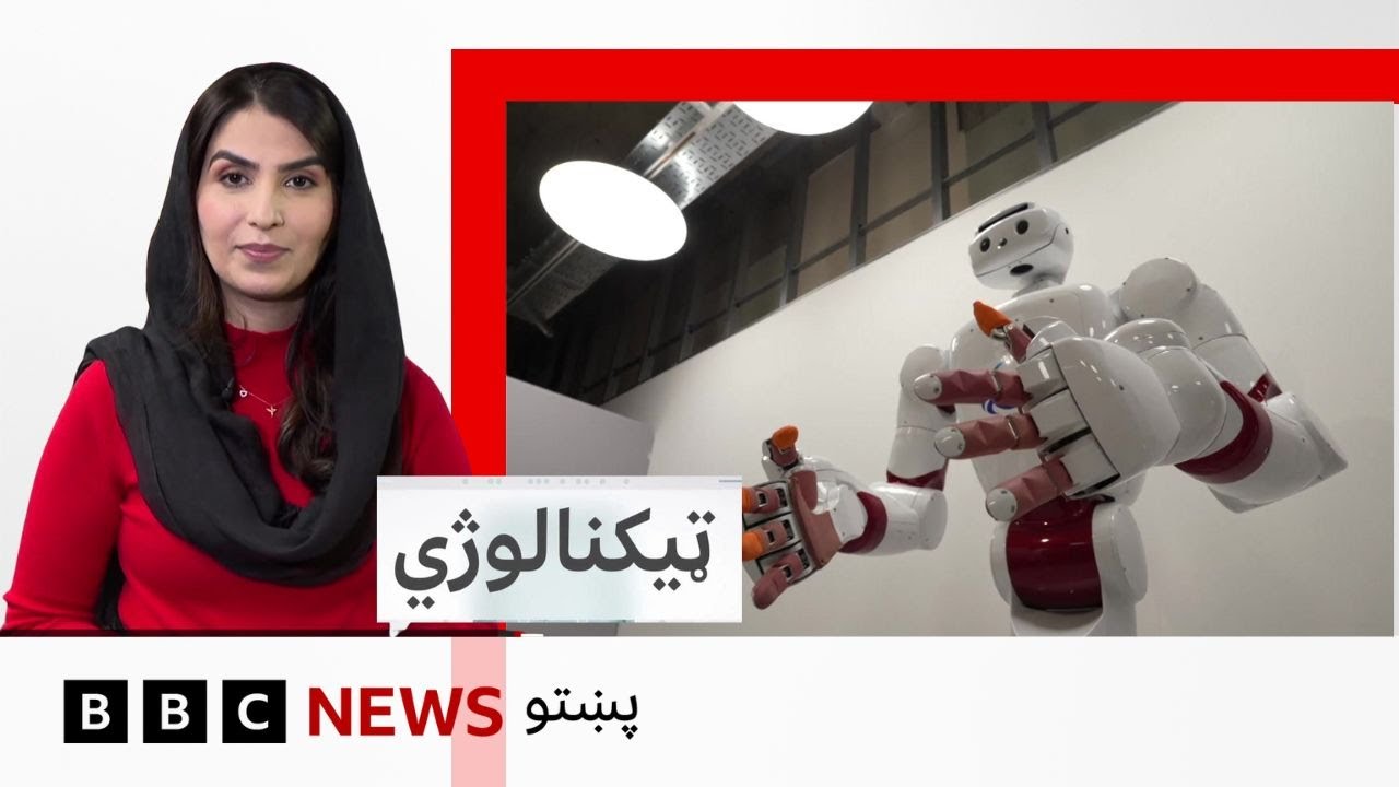 ټکنالوژي: روباټونه او نوښتګرې لارې ډېمېنشيا ناروغانو سره څومره مرسته کولی شي؟