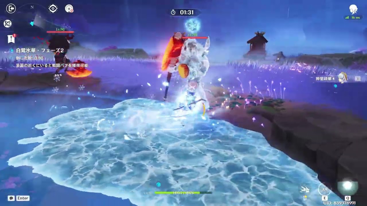 原神-神里綾華-空想の軌跡