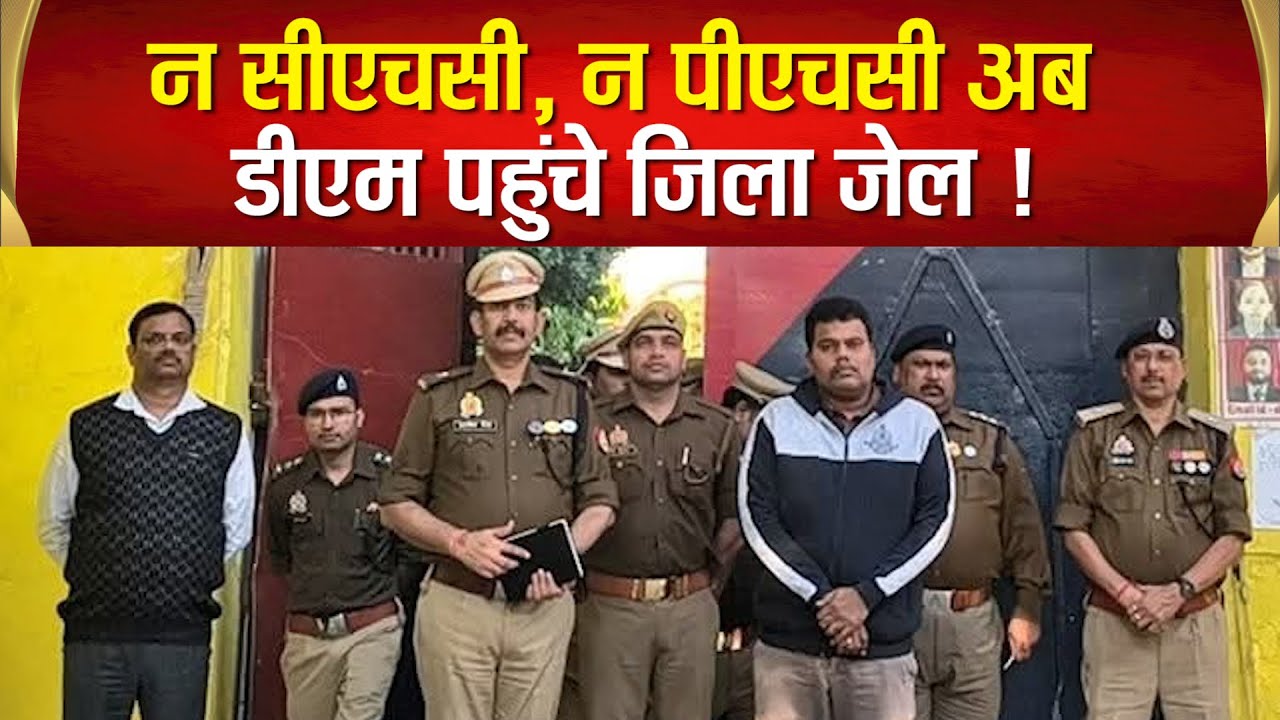 DM Sitapur Dr. Rajaganapati R. ने किया जिला जेल का निरीक्षण और कर दी Siddharthnagar से तुलना !