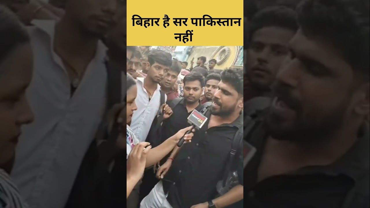 बिहार है खान सर पाकिस्तान नहीं है ! #khansir #biharnews #bihar #trending #viral #gyanbindu #patna