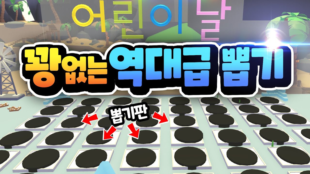 메가펫, 사자, 거북이가 굴러다니는 역대급 뽑기를 해봤어요
