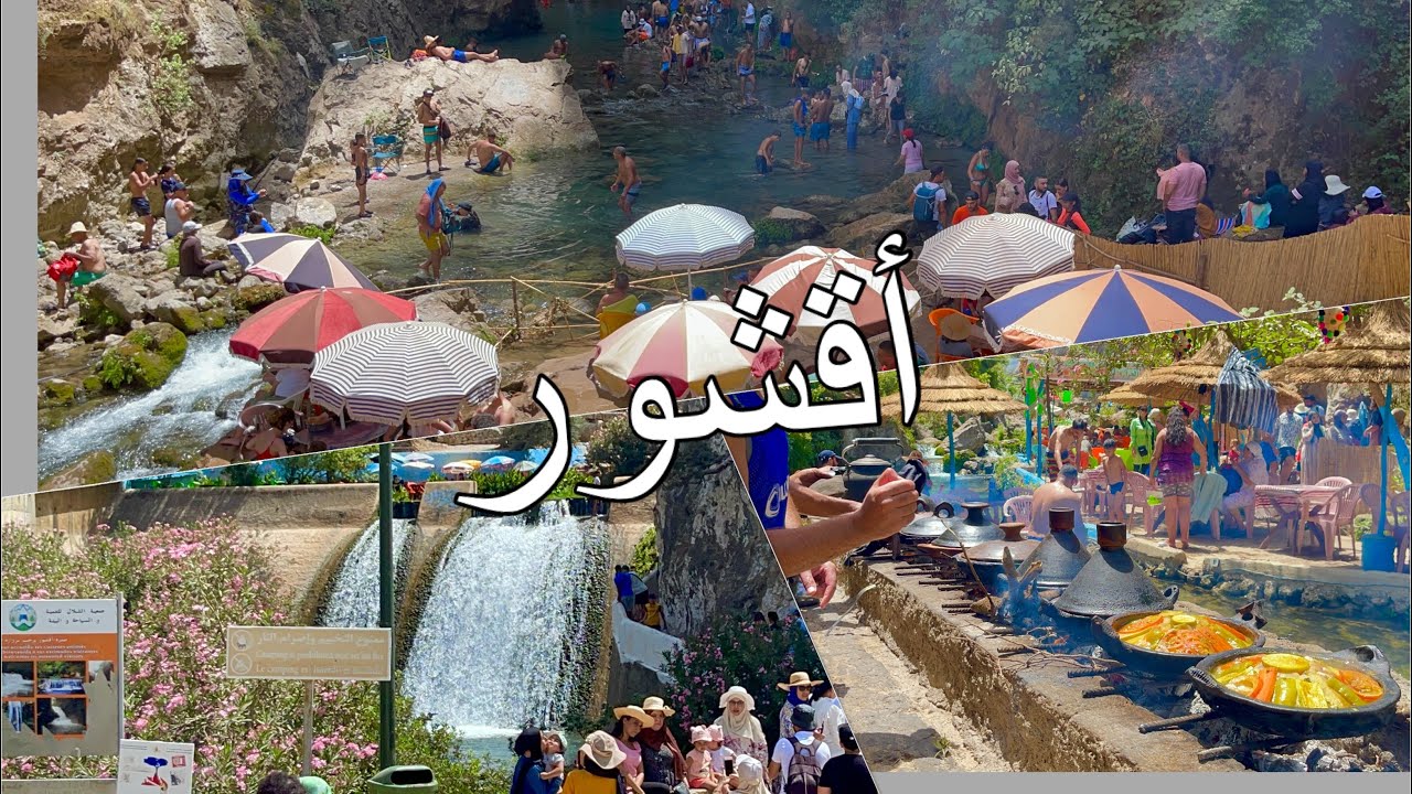 أقشور جنة في الارض🌍قنطرة ربي