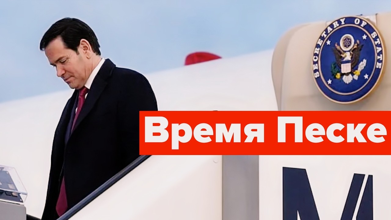 Я тебе один умный вещь скажу, только ты не обижайся... #ес #сша #рубио #нато