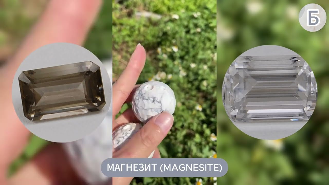 Вы уверены, что сможете отличить говлит от магнезита, а кахолонг от любого другого камня?  #howlite