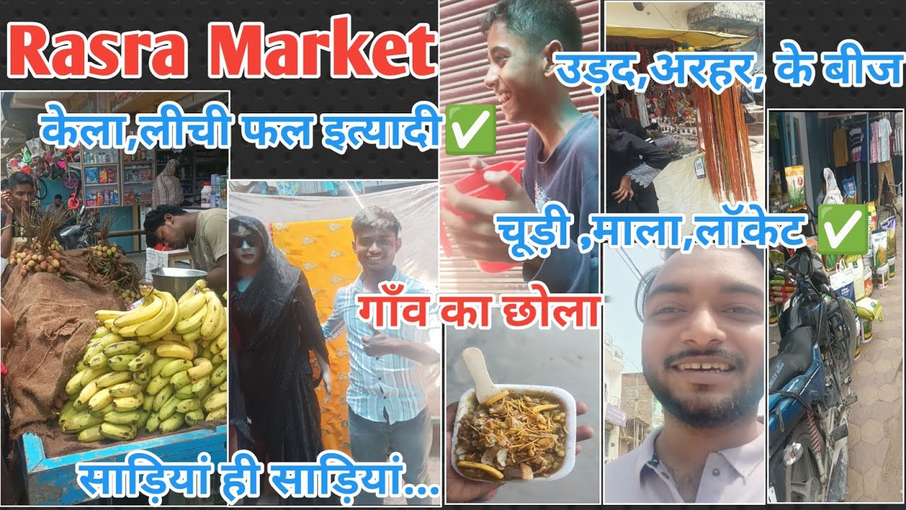 Rasra City Video | Rasra City Ballia | Rasra Market | Rasra Bazar | Rasra Market Ballia Uttarpradesh