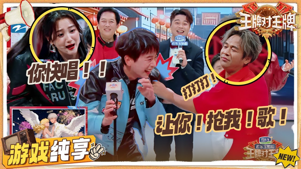 【AI猜歌】彭昱畅捡漏宋小宝被“暴打”？！宋亚轩大唱《伤不起》歌单成迷  没猜出华晨宇的歌？王牌家族表情太好笑！ | 王牌对王牌9 20260131