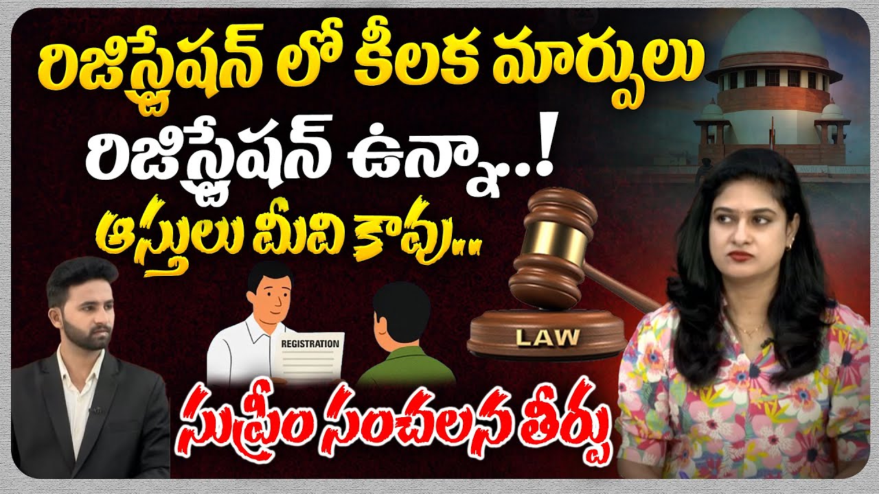 What is Registration? Full Process & Key Changes | Advocate malthi |@BRKNyayavedhika